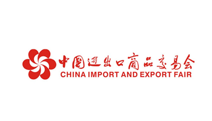 2020年第127屆中國進出口商品交易會