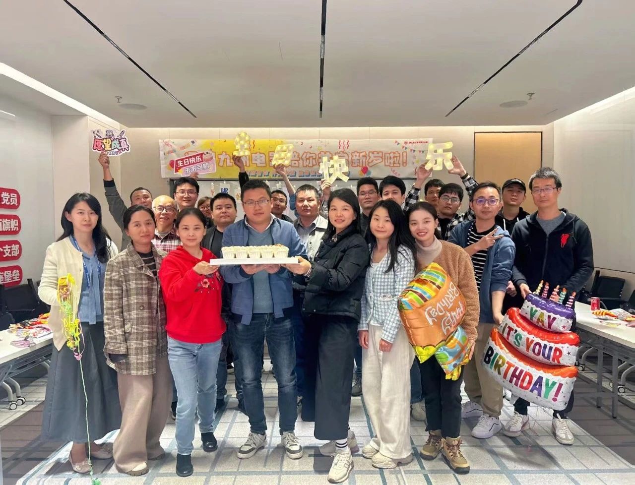 啟新生日會(huì)|共悅良辰啟新歲 團(tuán)結(jié)協(xié)作譜新篇
