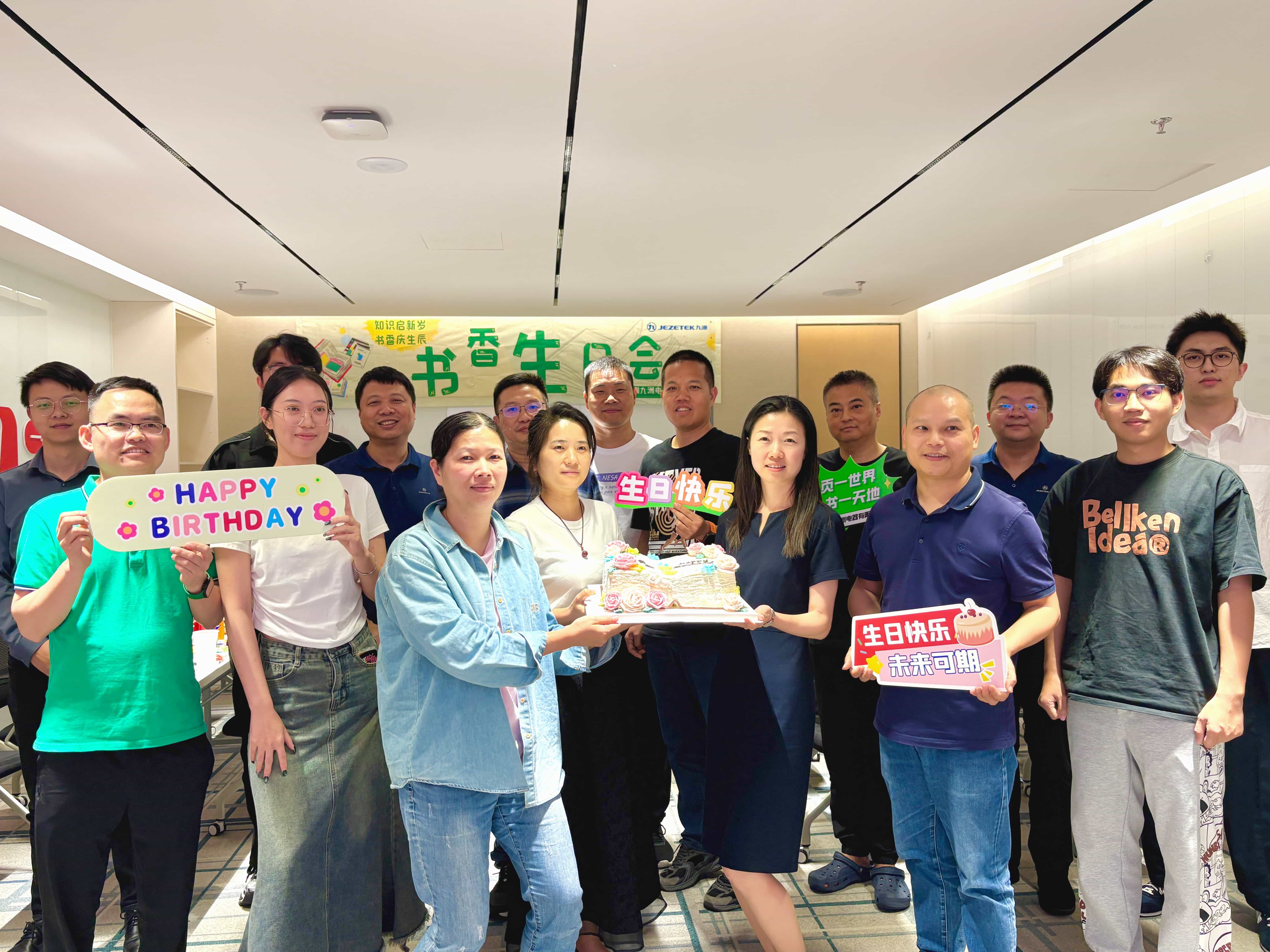 知識(shí)啟新歲 書香慶生辰|3月、4月書香生日會(huì)